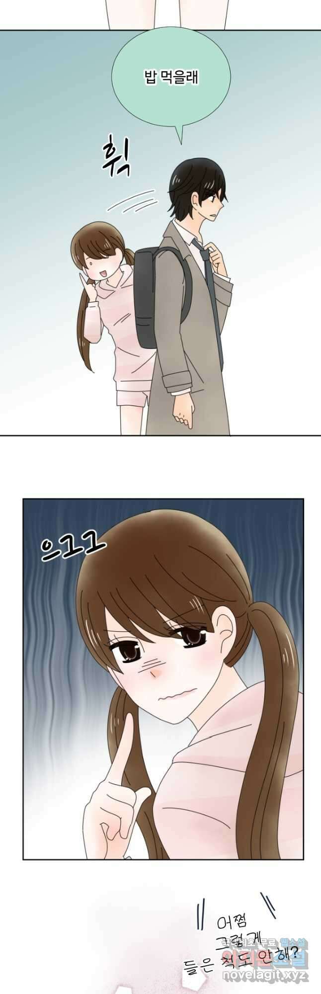 오늘 밤 어때? 193화 3