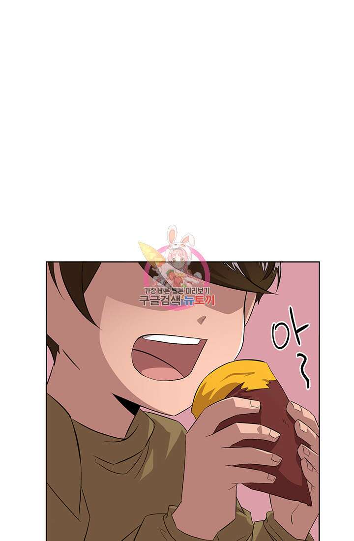 스탯보는 천마님 37화 1
