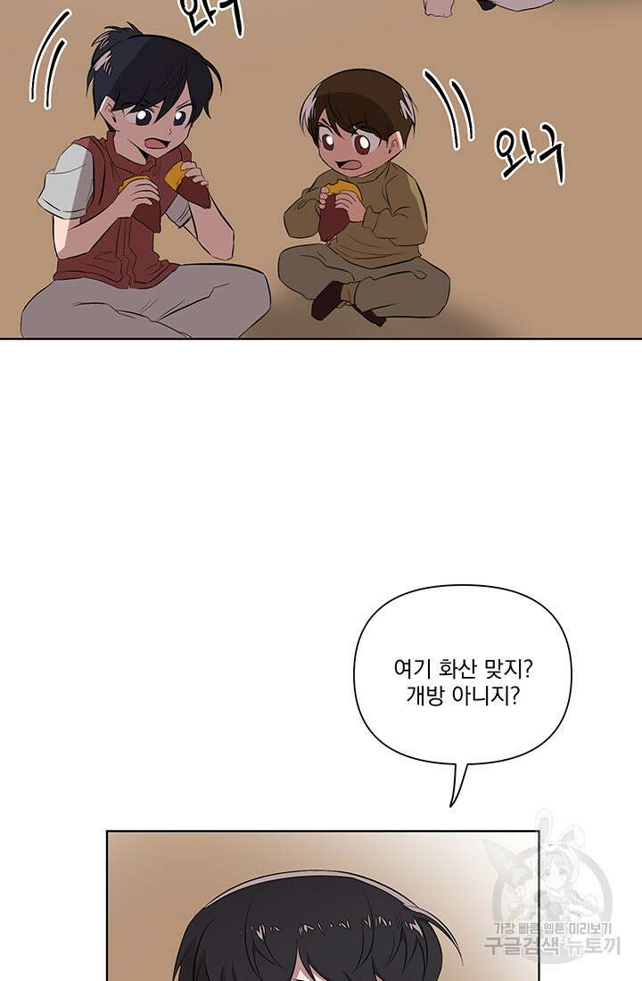 스탯보는 천마님 37화 3