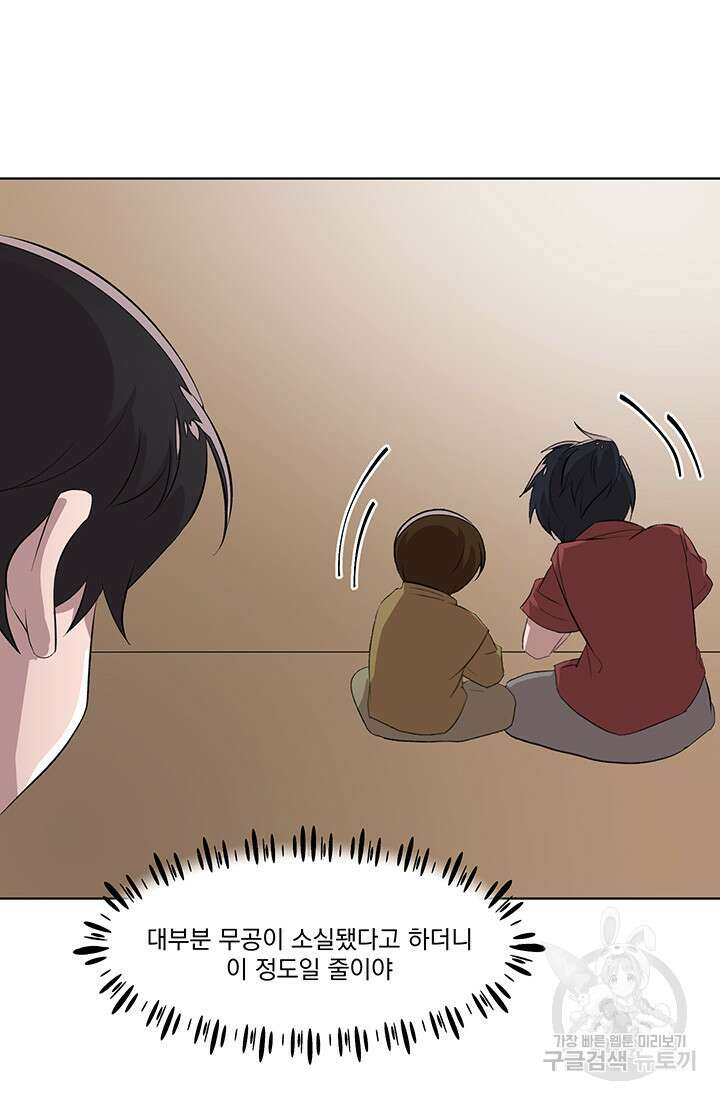 스탯보는 천마님 37화 7