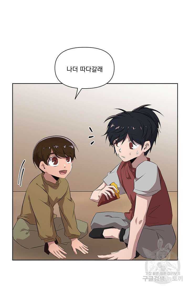 스탯보는 천마님 37화 13
