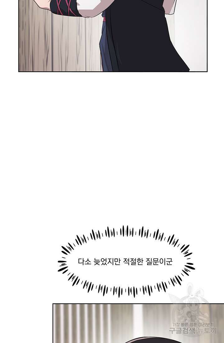 스탯보는 천마님 37화 17