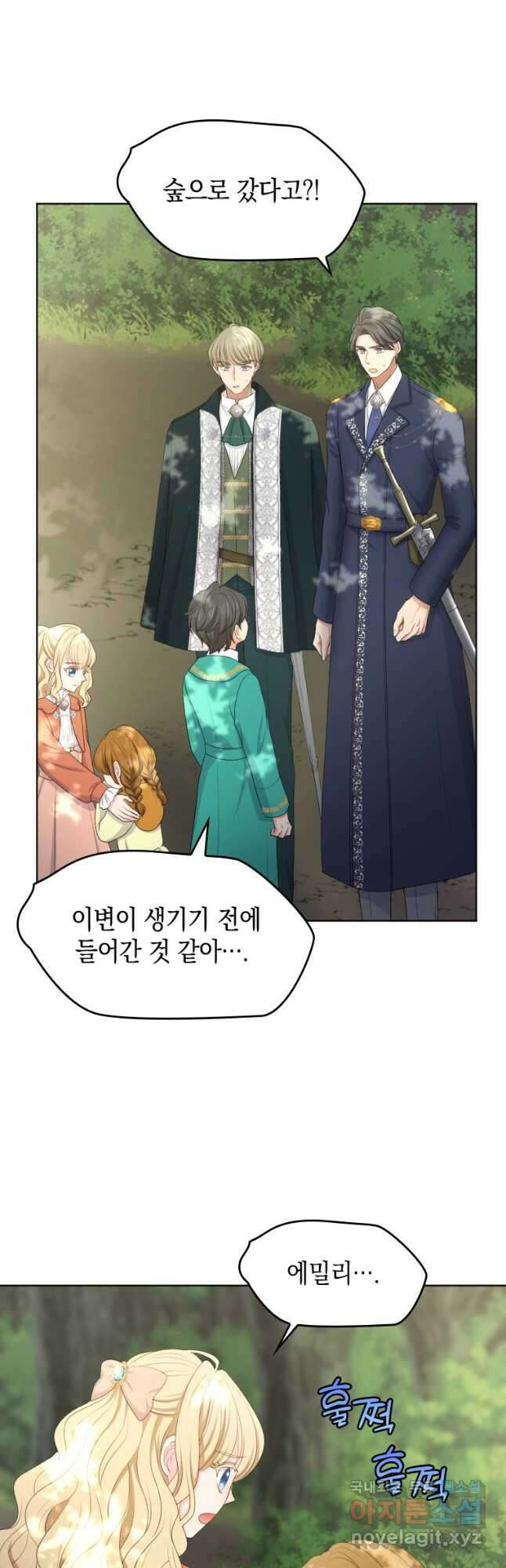 재투성이 소녀는 빛의 공녀님 023 3