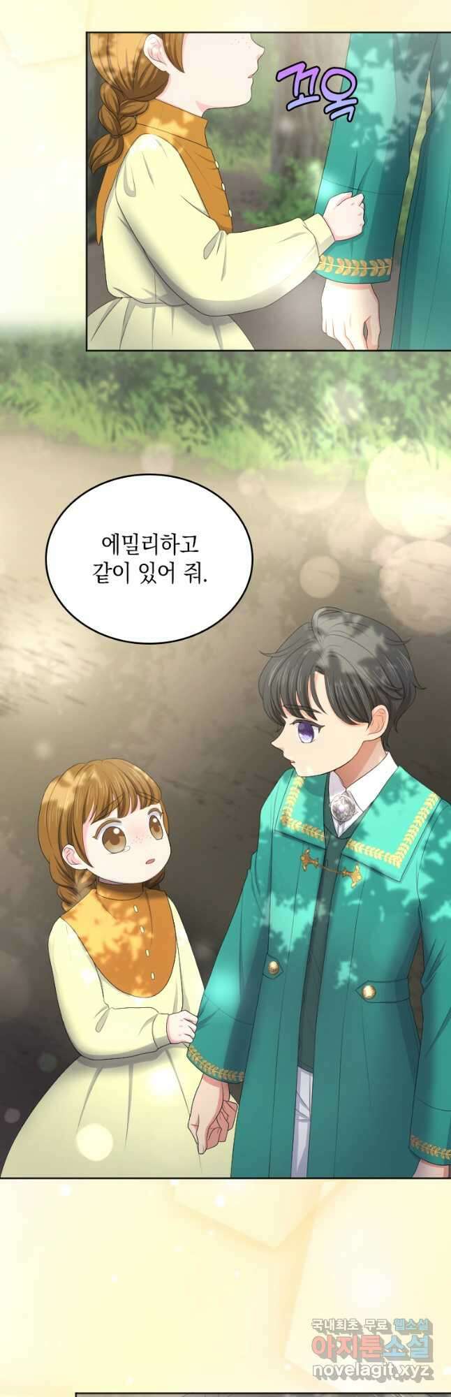 재투성이 소녀는 빛의 공녀님 023 11