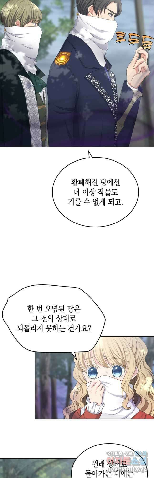 재투성이 소녀는 빛의 공녀님 023 20