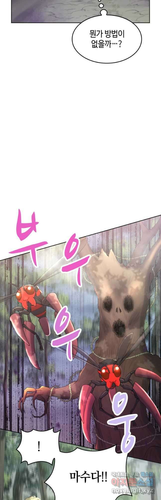재투성이 소녀는 빛의 공녀님 023 22