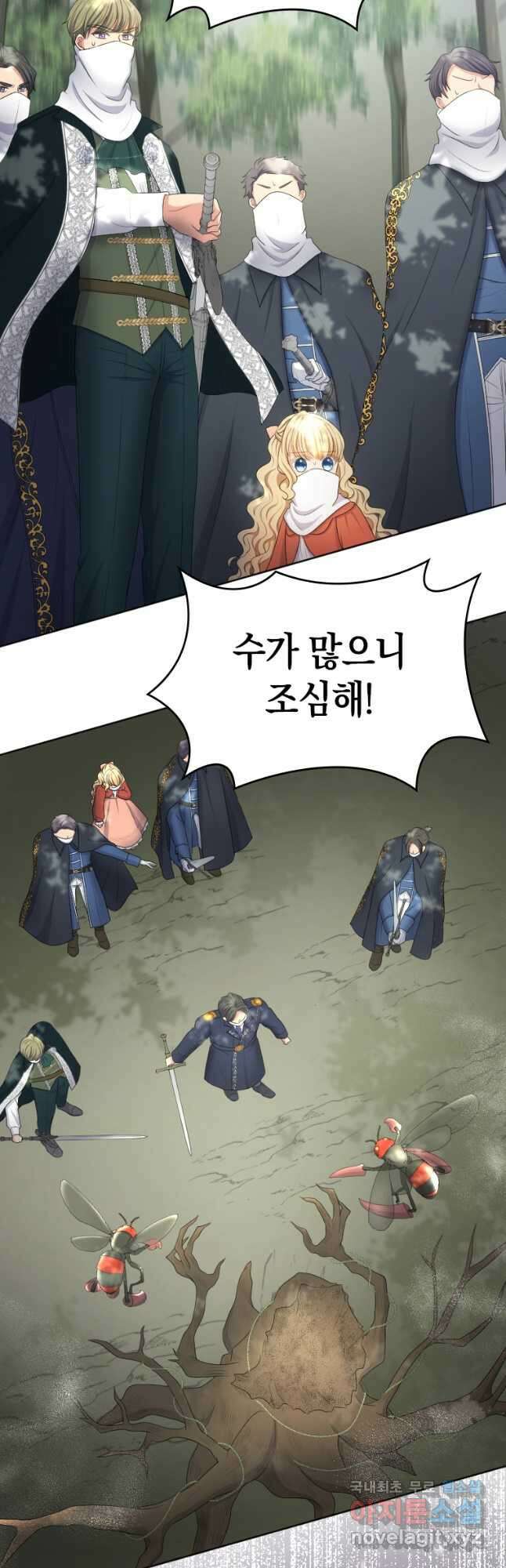재투성이 소녀는 빛의 공녀님 023 23