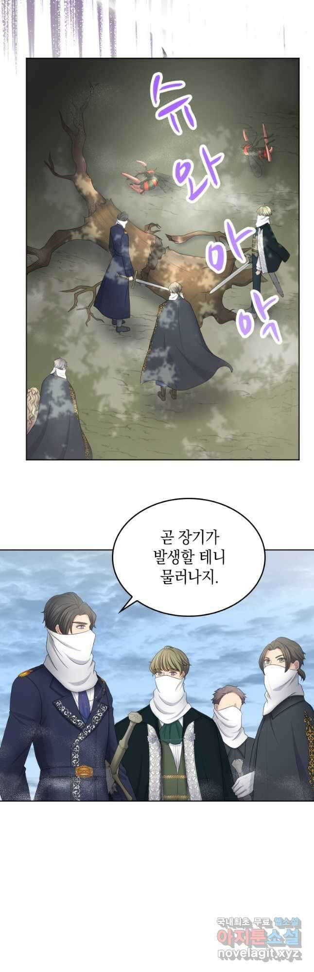 재투성이 소녀는 빛의 공녀님 023 25