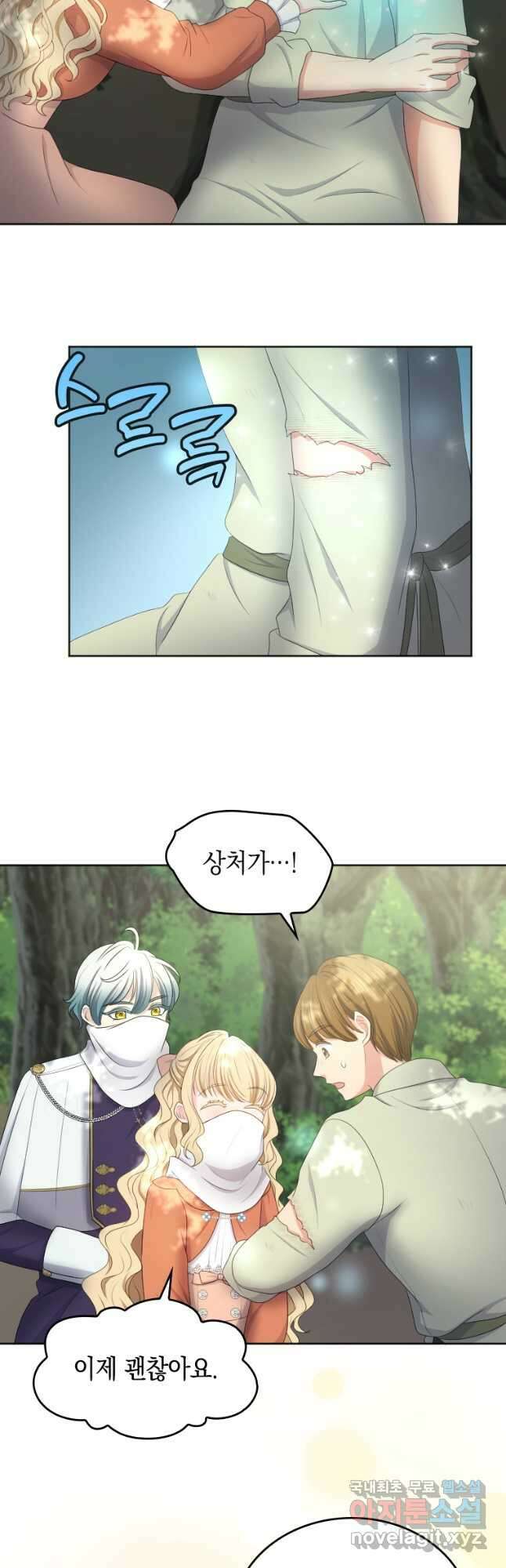 재투성이 소녀는 빛의 공녀님 023 28