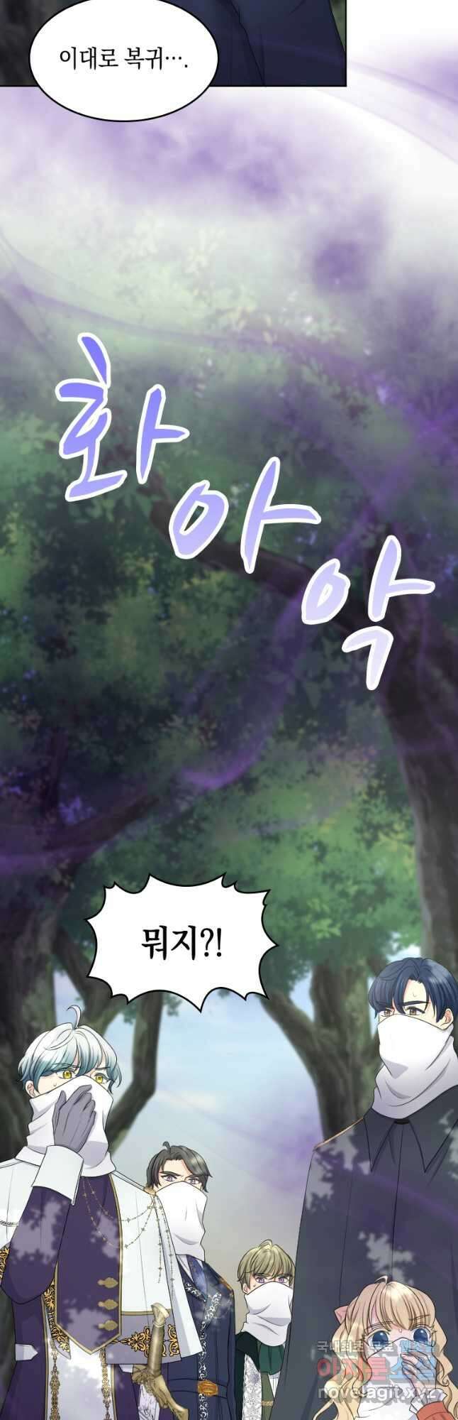 재투성이 소녀는 빛의 공녀님 023 34