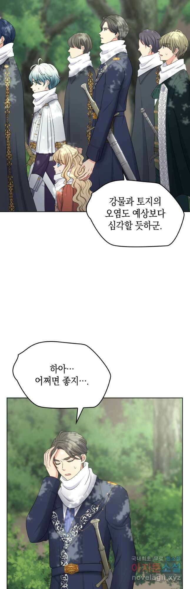 재투성이 소녀는 빛의 공녀님 023 37