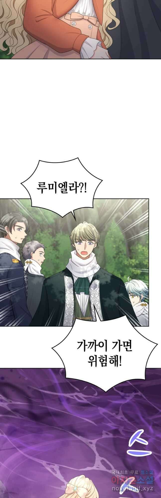 재투성이 소녀는 빛의 공녀님 023 40