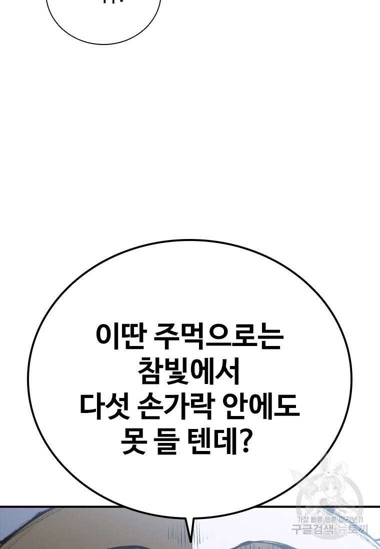 샤크 와이번 27화 4
