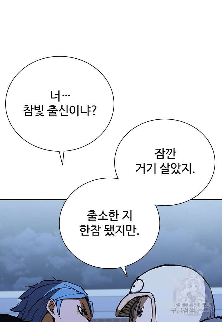 샤크 와이번 27화 6