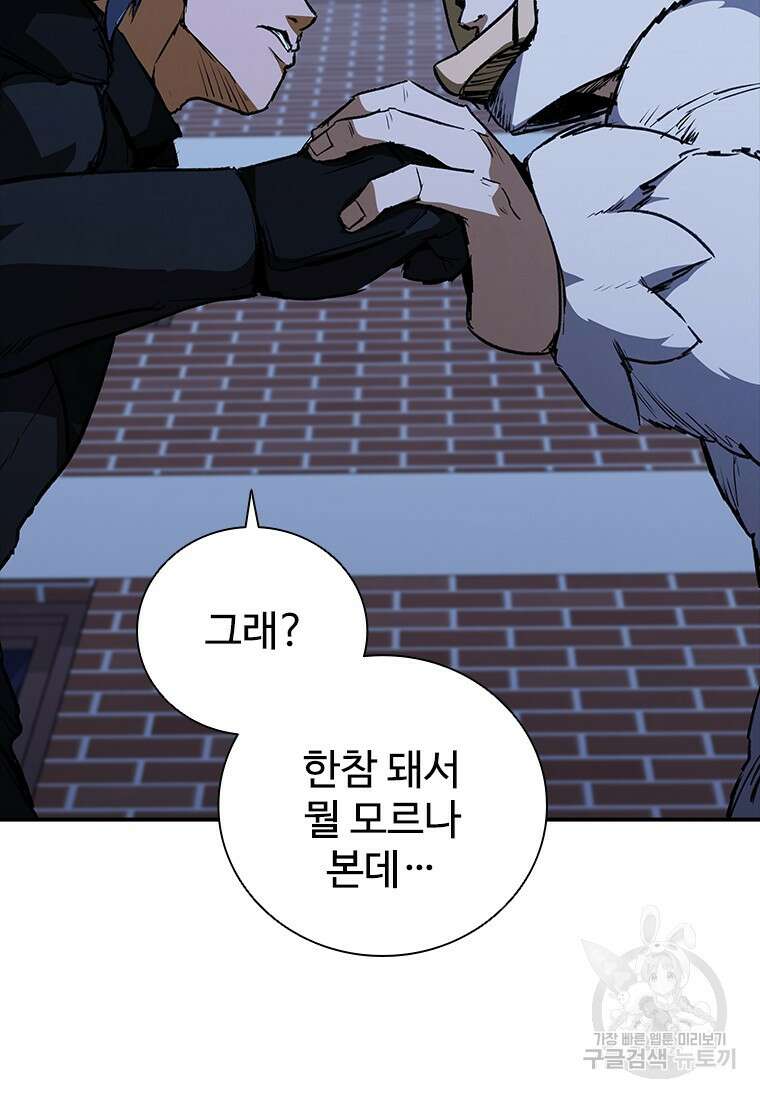샤크 와이번 27화 7