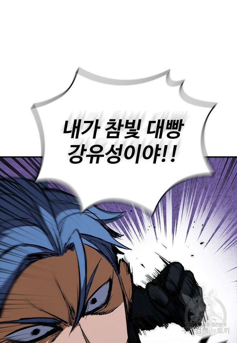 샤크 와이번 27화 8