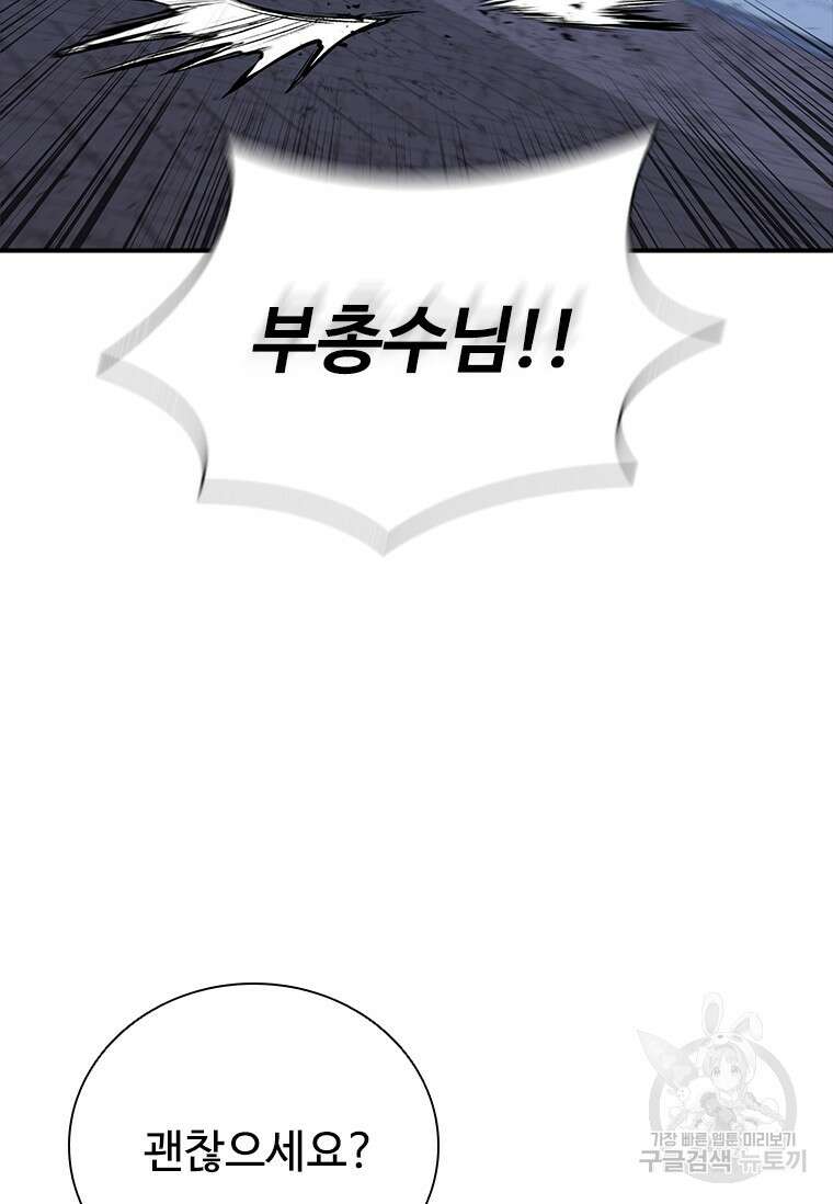 샤크 와이번 27화 14