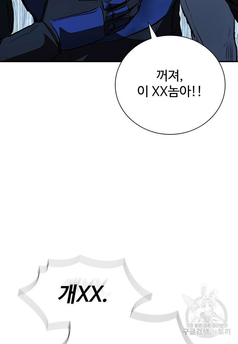 샤크 와이번 27화 16