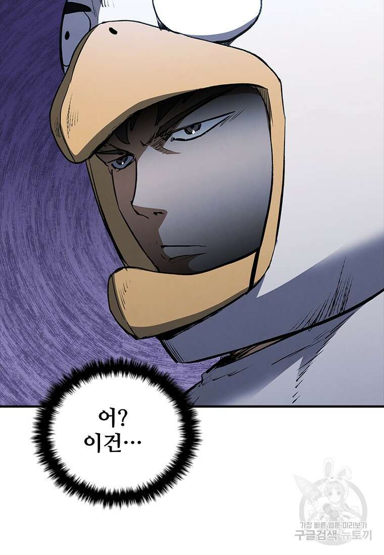 샤크 와이번 27화 19