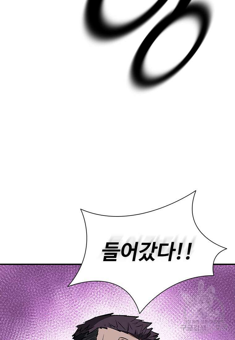 샤크 와이번 27화 22