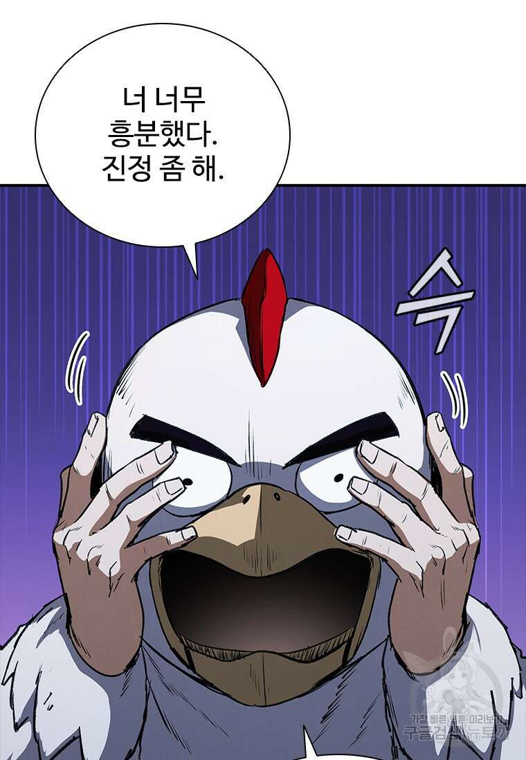 샤크 와이번 27화 26
