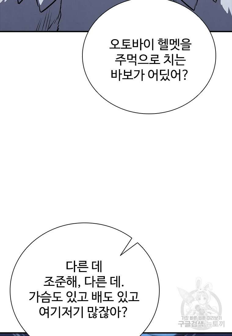 샤크 와이번 27화 27