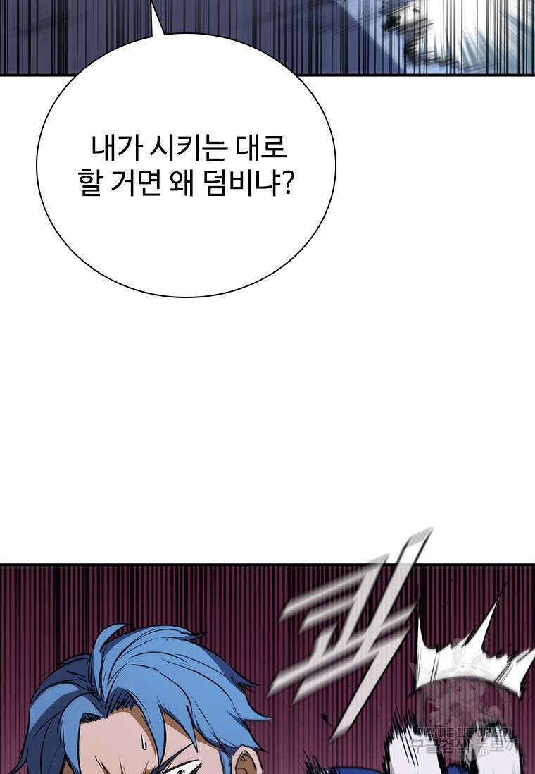샤크 와이번 27화 31