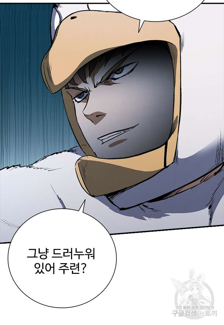 샤크 와이번 27화 33