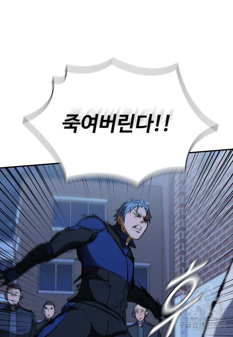샤크 와이번 27화 34