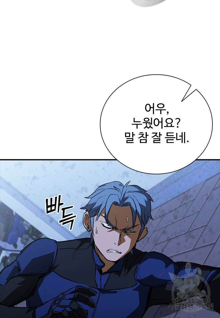 샤크 와이번 27화 38