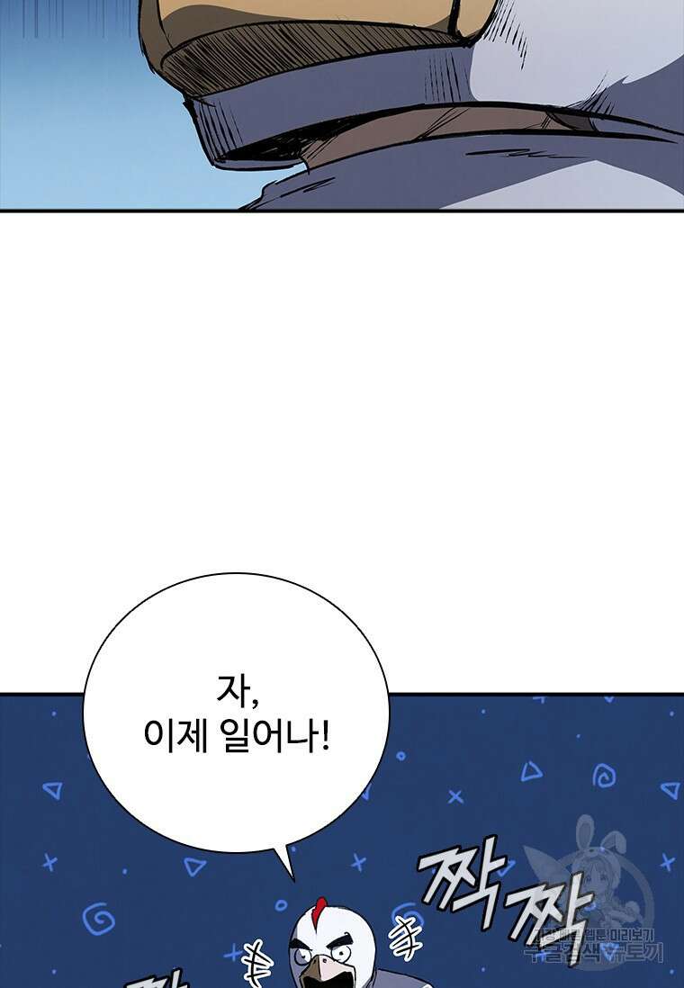 샤크 와이번 27화 40