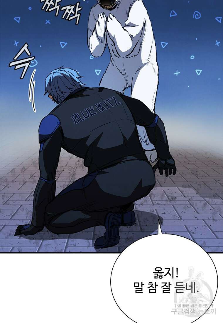 샤크 와이번 27화 41