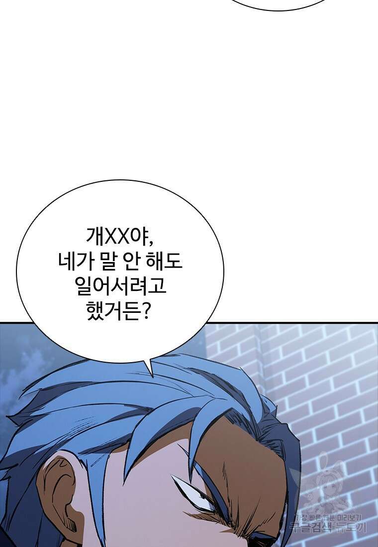 샤크 와이번 27화 42