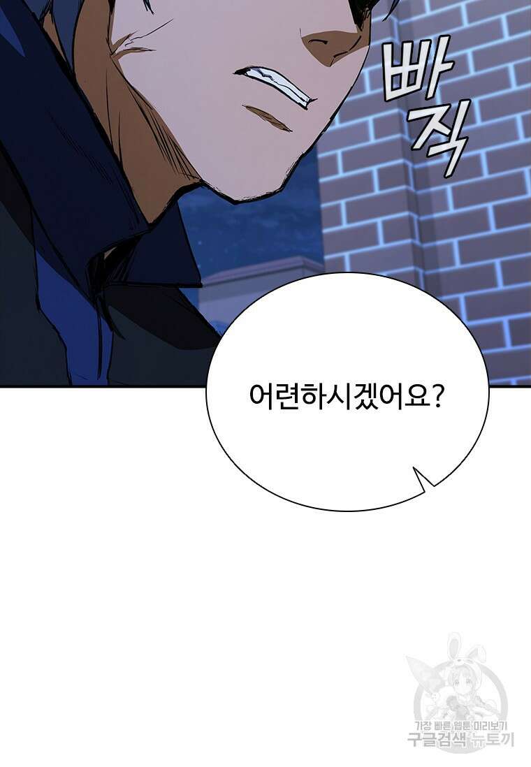 샤크 와이번 27화 43