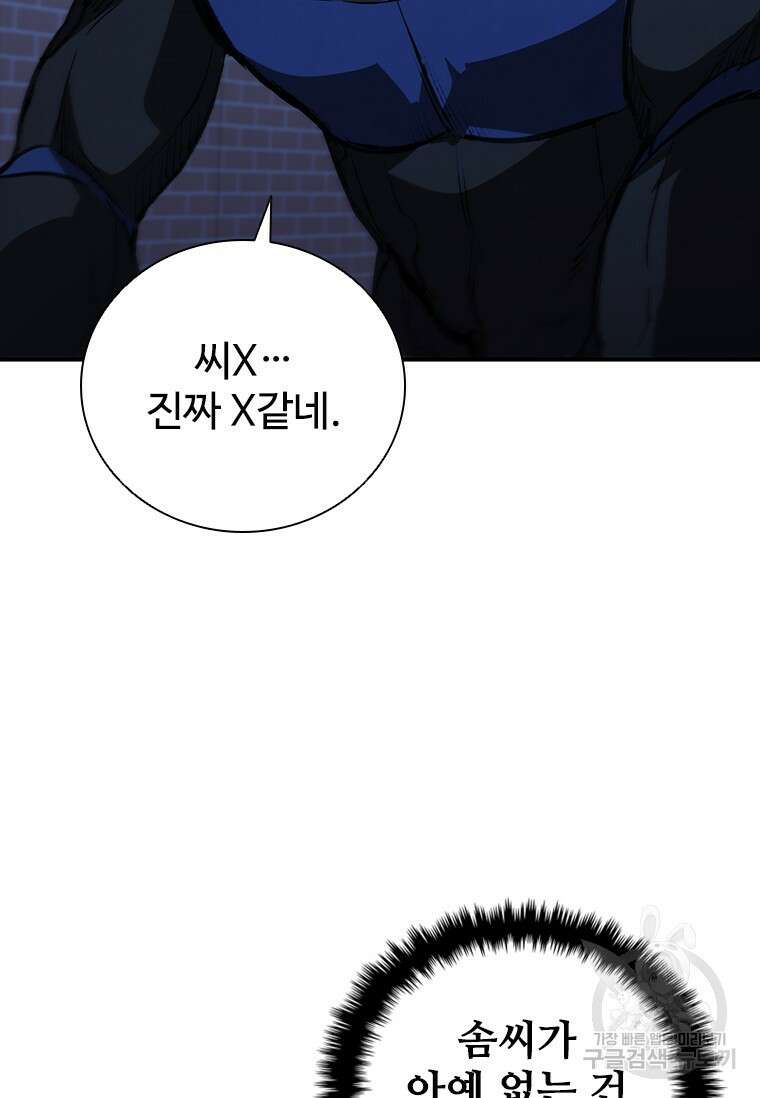 샤크 와이번 27화 48