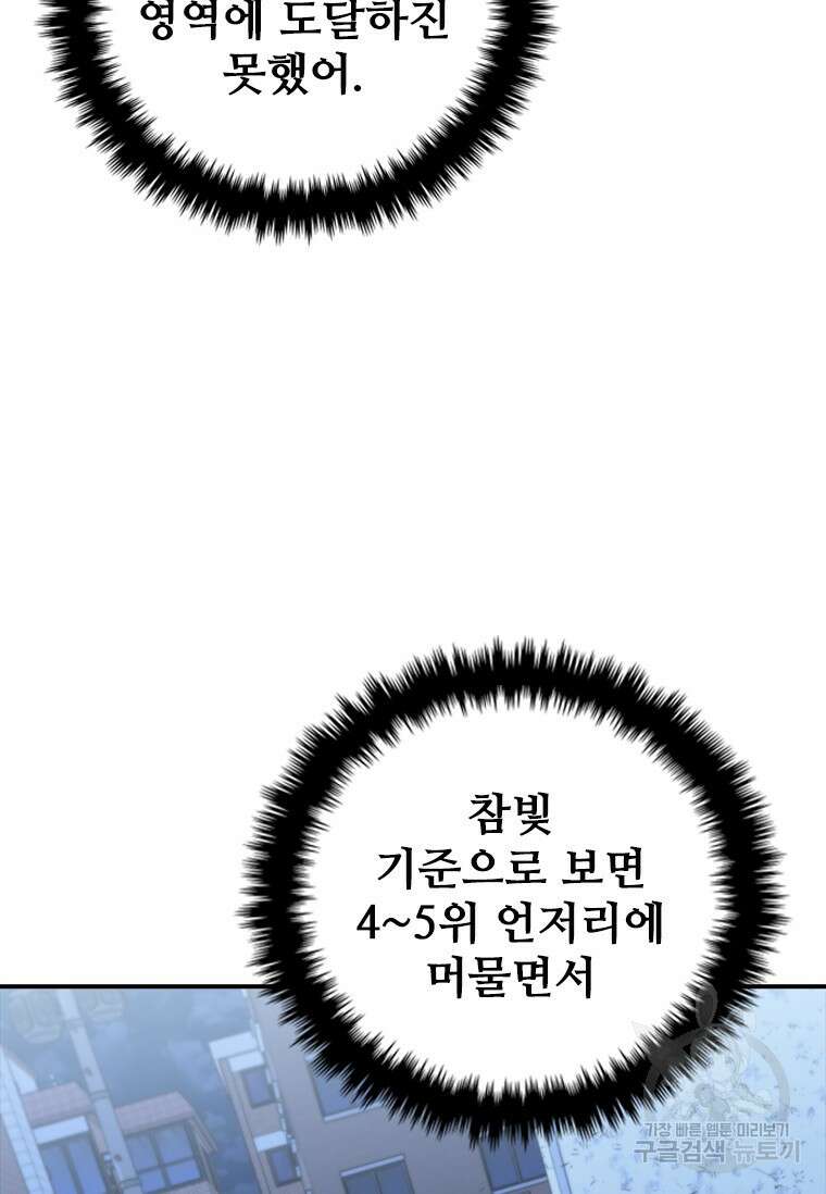 샤크 와이번 27화 50