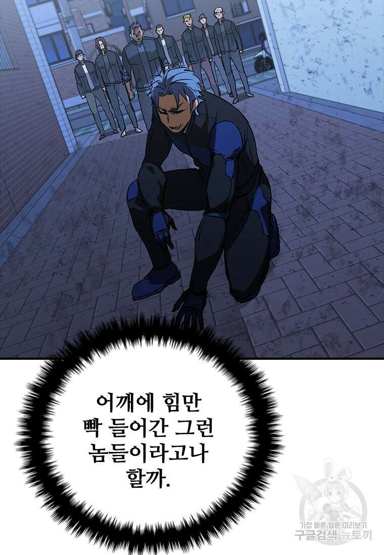 샤크 와이번 27화 51
