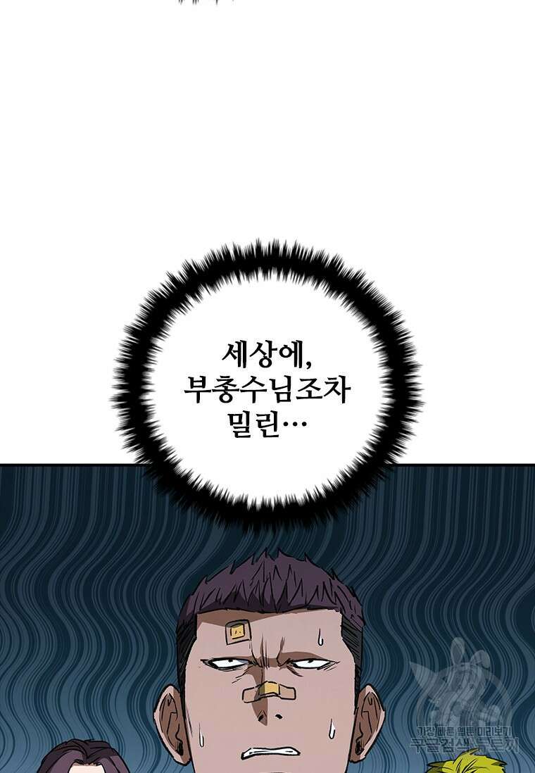 샤크 와이번 27화 52