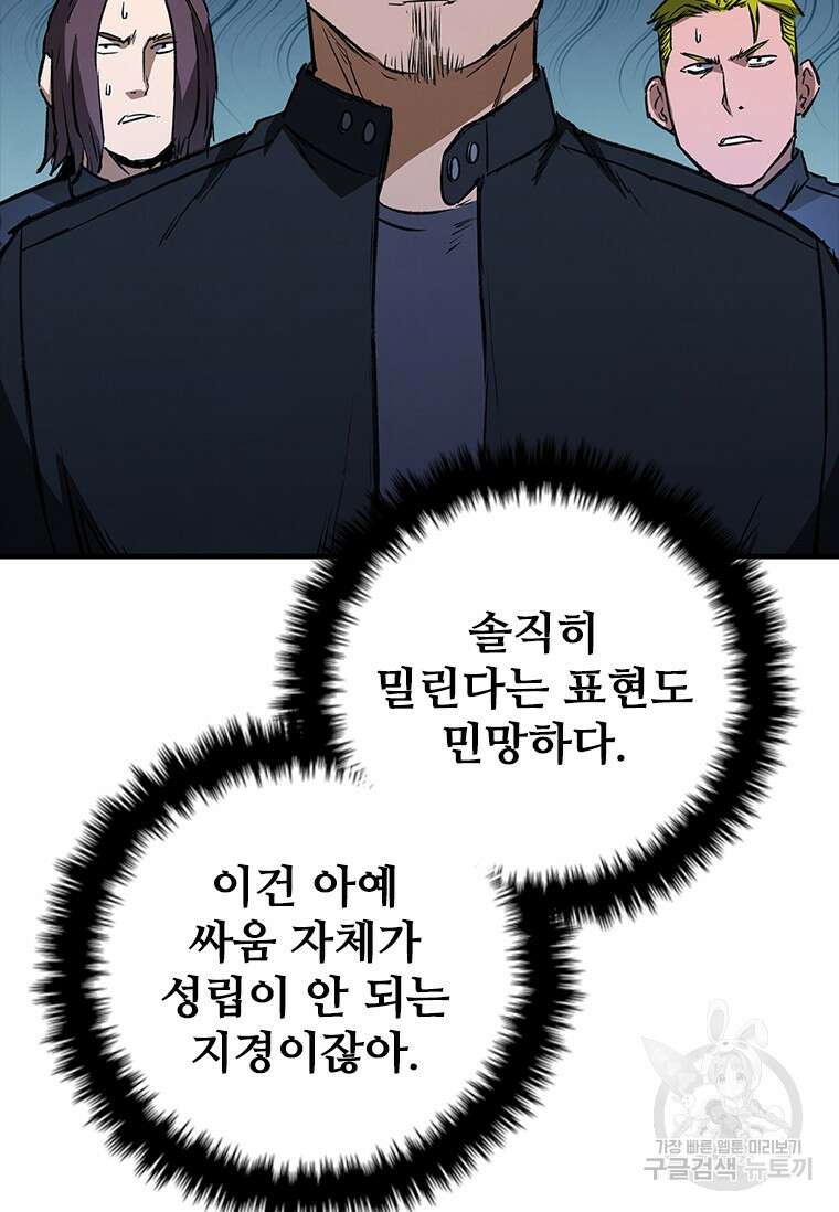 샤크 와이번 27화 53