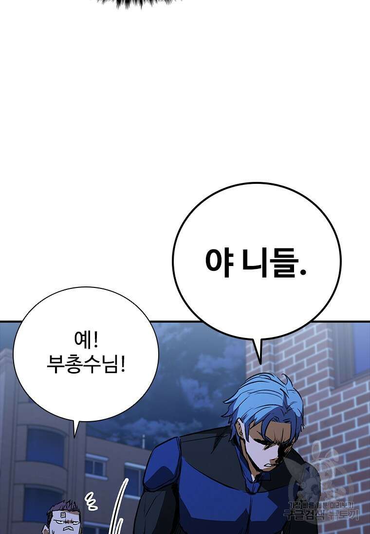 샤크 와이번 27화 54