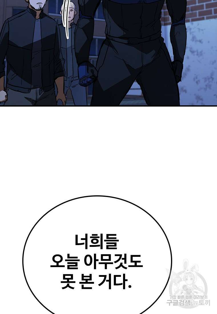 샤크 와이번 27화 55