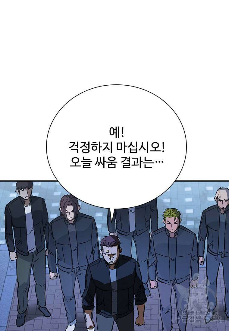 샤크 와이번 27화 57