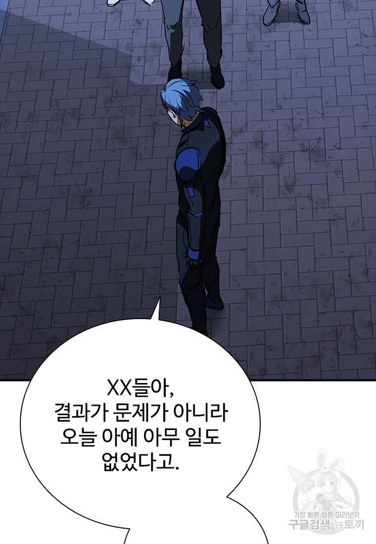 샤크 와이번 27화 58