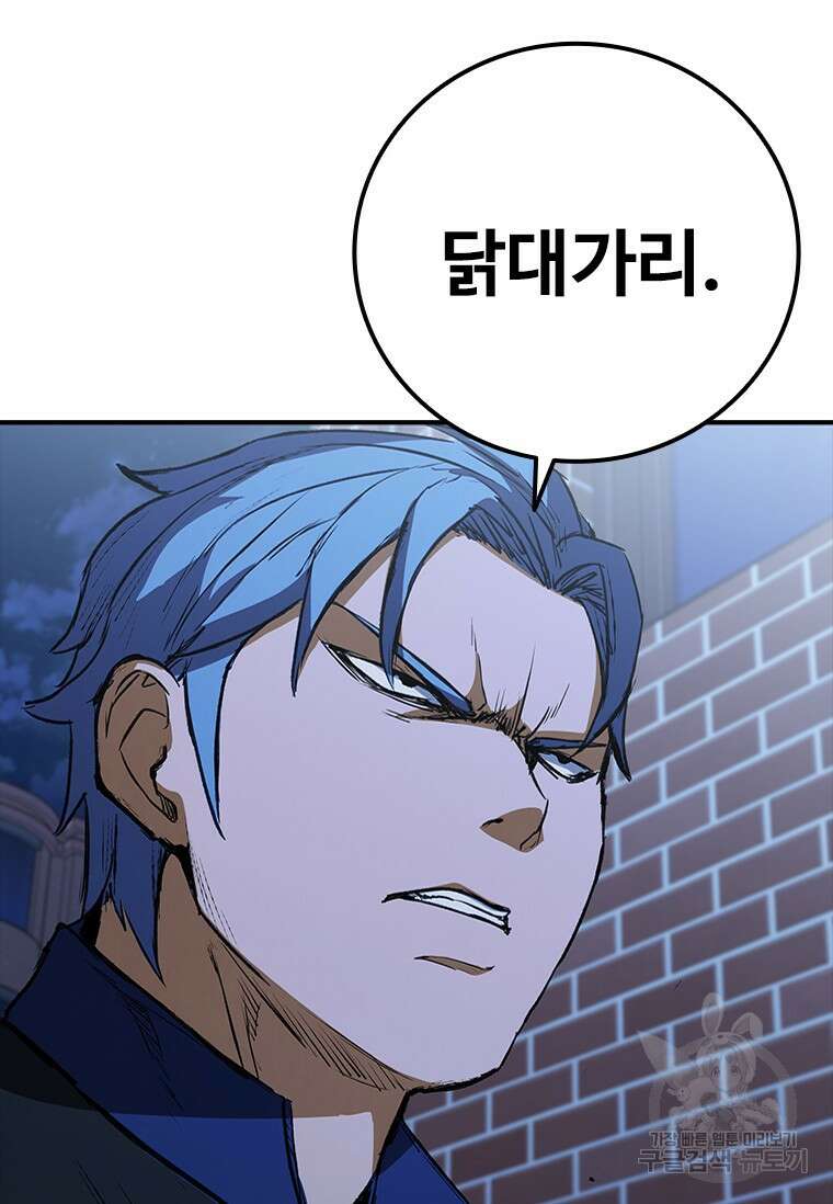 샤크 와이번 27화 61