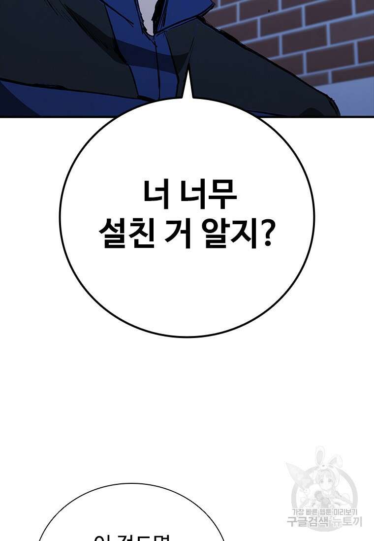샤크 와이번 27화 62