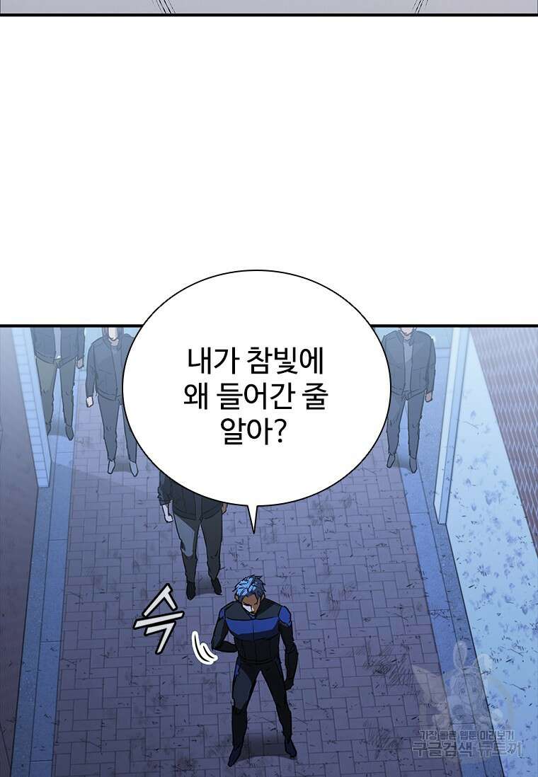 샤크 와이번 27화 64