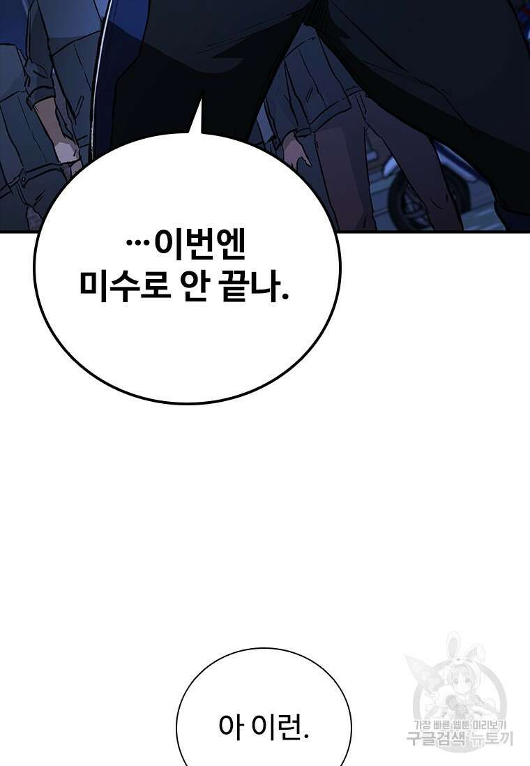 샤크 와이번 27화 67