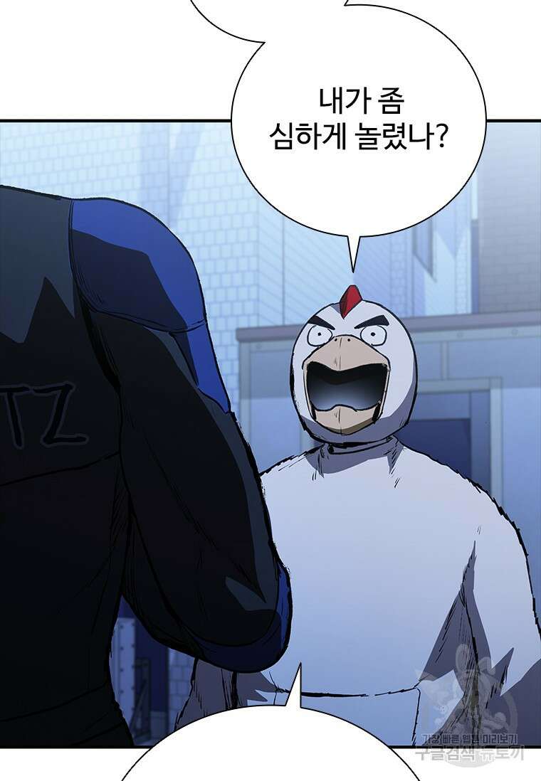 샤크 와이번 27화 68