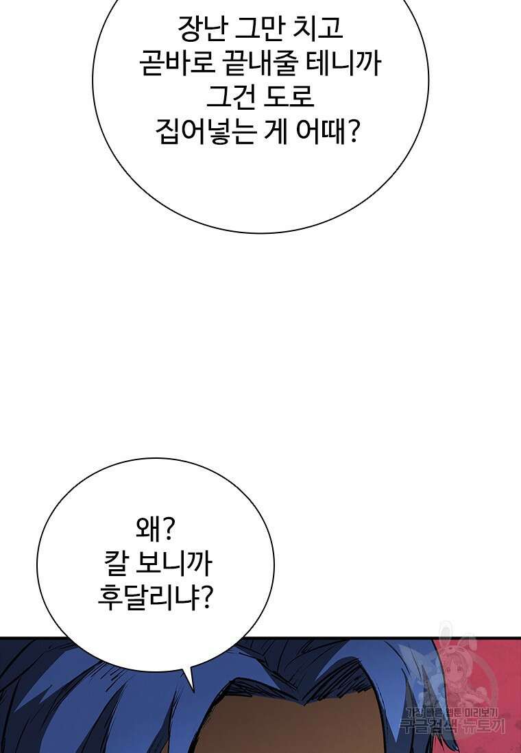 샤크 와이번 27화 69