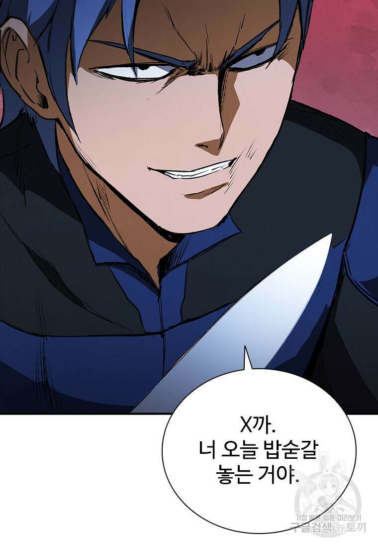 샤크 와이번 27화 70